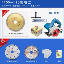 절단기 Dongcheng 돌 타일 가정용 목재 돌 바닥 타일 절단 전기 톱 휴대용 소형 슬로팅 머신 컷팅 컷팅키 커팅 커팅기 기계 커터 커터기, FF05-110 패키지 2