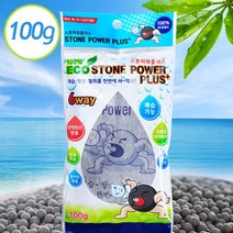 셀프새집증후군 제습제100g 천연 리얼제올라이트 탈취 페인트냄새제거, 상세페이지 참조