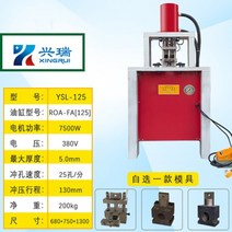 유압펀칭기 전동 전기 타공기 절단기 유압 펀칭기 스테인레스 스틸 도난 방지 그물 원형 사각 파이프 다기능, 1003 이중 실린더 위치