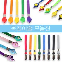 목걸이줄 사원증 행사 로고인쇄 릴홀더 명찰 출입증 ID카드 케이스 필수템, 릴홀더목걸이줄, 흰색