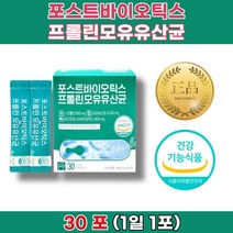 소변자주마려움 배가자주아파요 잦은방귀 배 에 가스 빼는법 가차는이유 6개월 아기 유산균 복용법 신문혈, 90g, 1개
