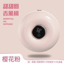 자동디퓨저 디퓨저 발향기 디퓨져 전자디퓨저 스마트디퓨저 샤오미 자동 아로마 테라피 기계 침실 화장실 조용한 탈취 공기 정화 가습기, [03] 분홍색, 03 분홍색