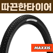 맥시스 크로스마크 1 클린처 폴딩 MTB 자전거 타이어 26x2.10 60tpi, 크로스마크2 폴딩, 29x2.10 (52-622) EXO/TR