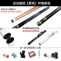 카본쿠대 개인큐대 당구규대 개인 소장용11.5, C