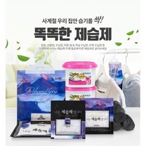 바른생각 다용도로 제습 신발장냄세제거 여름철장마 반지하습기, 1개, 서랍용 2P 10개