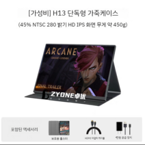 15.6형 PS4 휴대용 모니터 PS5 SWITCH 보조모니터, B 14인치, B