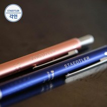 (각인 서비스) 스테들러 아방가르드 라이트 927 멀티펜 샤프 볼펜, 체리블로썸