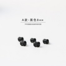 바늘 공구 용품 플라스틱 코 테디 베어 강아지 아미구루미 펠트 봉제 장난감 동물 만들기 10 개, [01] A 8mm black