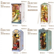 Ruotairuolai DIY 수제 벚꽃 트램 책 스탠드 일몰 골목 오두막 집 조립 모델 생일 선물, 루오타이 북엔드 시리즈 4권 세