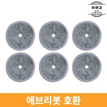 [호환] 에브리봇 엣지/쓰리스핀 청소기 호환 극세사 물걸레 패드 걸레 리필 4장/6장 1SET, 6매