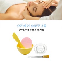 스킨케어 마사지 소도구 5종 (고무볼 스파츌라 해면 팩붓 유리볼), 1개, 유리볼(소)