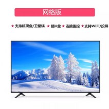 32인치 LCD TV 42 50 55인치 홈 HD 스마트 IP 65 wifi 어르신 티비, 32인치 A스크린 네트워크 버전(스마트 WiFi)