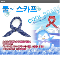 미니스카프매는법 짧은 목 토시 여름용 얼음 쿨 주름스카프 넥쿨러, 풀잎무늬쿨스카프(네이비)