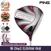 핑 GLE2 드라이버 여성 삼양정식판매점, 11.5 L