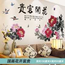 거실장식용품 새해 춘절 응접실이 있다 티비 배경 헝겊 벽지 놓다 팬시 인테리어용품 행운 여의 2471160470, 5국화 블로섬 부귀 (신 블로킹 판