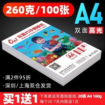 인화지 아트지 a4프린트 양면 a3광택면 라이팅 컬러 인쇄 명함 200그램 300g화이트 6inch120g140g180g260g160g잉크젯 a4동판, T16-A3(50장)230g양면 라이팅 아트지 백