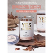 [사은품 증정] 골드로니 예스아임리얼 돼지귀 130g - 콜라겐함유