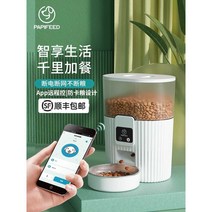 자동급식기 고양이 애견 사료 급식 급식기, 3L WiFi형