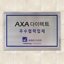 스텐2중 현판 - 스텐부식