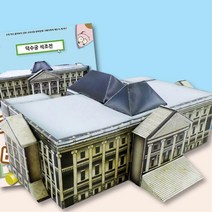 덕수궁 석조전 만들기 도형 전개도 메뉴얼 4개 유아 어른 만들기세트 키즈