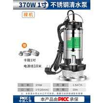 수영장 물빼기 풀장 양수기 농업 농사 워터 펌프 양수, 370W1인치10m케이블-베어