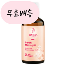 벨레다 임산부 마사지오일 50ml, 1개