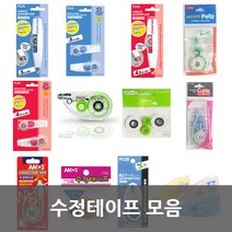 PLUS/바르네/아모스 수정테이프 모음, PLUS WH-604