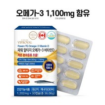 파워 알티지오메가3 비타민D 30캡슐 장용성캡슐 캐나다직수입 DHA EPA 함유유지 정제어유 혈행개선에도움줄수있음 rtg오메가3