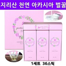 국내산 천연 벌꿀 스틱 지리산 토종 꿀 100% 고급 청정 자연 아까시아꿀 벌꿀집 설통꿀 밀랍꿀 자연산벌꿀 생꿀 꽃화분 벌꿀화분 센스있는 선물 스상의날선물 어버이날선물 어린이집선물 감사선물 목 감기 빨리 낫는, 1세트, 36스틱