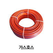 인테크 LPG 액화 석유 가스 호스 1M~50M, 1개