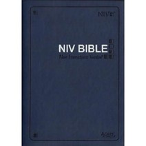 NIV Bible(네이비)(색인)(중)(단본)(무지퍼)(영문), 아가페출판사
