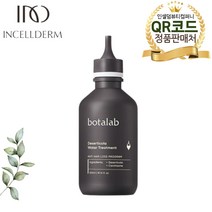 <QR코드미개봉> 최신상품 정품QR코드 인셀덤 보타랩 단품구매 & 세트구매 (샴푸 트리트먼트 헤어오일) 헤어케어 3종/ 오늘배송 (인셀덤뷰티컴퍼니), 보타랩 트리트먼트 단품 1개” class=”wr-img”></a></div>
</div>
</div>
</div>
<div class=