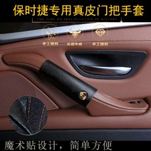 BMW 비엠더블유 문손잡이커버일자형 적용 520 320 725, 회색 가죽 1개(연도 참고)