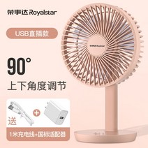 탁상형 무선선풍기 써큘레이터 충전용, 1, 6인치 살구/3단바람/어댑터
