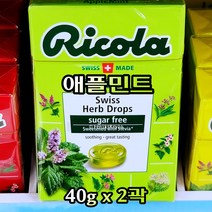 Free Delivery 스위스 리콜라 슈가프리 캔디 애플민트 40g x 2곽 Switzerland Ricola Sugar-Free Candy Apple Mint 40g x 2pc, 2통