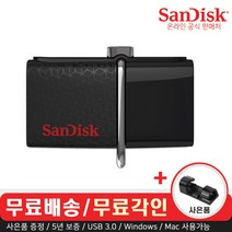 샌디스크 울트라 듀얼 OTG USB 3.0 SDDD2 메모리 (무료각인/사은품), 16GB