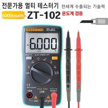 디지털 멀티테스터 ZT102 온도계 저항 전류 다이오드, 멀티테스터기 ZT102