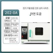 전기 실험실 소형 오븐 건조기 고온 종자 발아기게계다목적 배양기, A. 내부 25x25x25