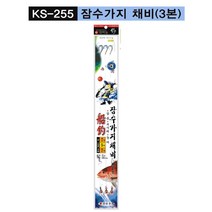 금호조침 KS-255 3단 잠수가지 채비 참돔 부시리 방어 잠수채비, 6/5/7