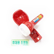 d09 LED휴대용 비상조명등(일반), 찜※★<상품선택>※요기” class=”wr-img”></a></div></p></div></p></div></p></div><div class=