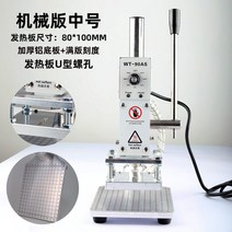 이니셜 로고 각인기 레이저 마킹기 DIY 공예 스페셜명판 제작 인쇄, 기계 버전 매체