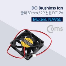 Coms 쿨러 60mm DC 브러시리스 팬 2P 전원 DC12V 컴스 컴퓨터용품 컴퓨터쿨러 CPU쿨러 PC용품 PC쿨러 냉각쿨러 coms 저소음쿨러, 단일상품(RZD6176)