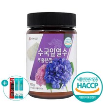 수국잎 열수 추출 분말 국산 식약처 HACCP 인증 가루 100g, 1개