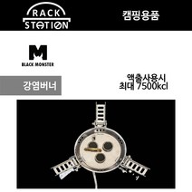 세컨드스텝 헬 파워스토브 캠핑 강염버너