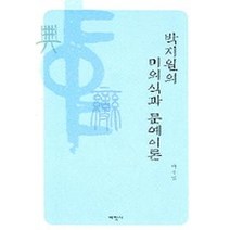 구매평 좋은 박수밀 추천순위 TOP100 제품
