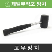 제일부직포 고무망치 제초매트 농업용부직포 농사용 농업용, 1box