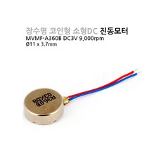 DC모터 MVMFA360B 코어리스 진동모터 (M1000006690) motor_2108EA, 본상품선택