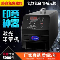 각인기 도장기 인감 도장 레이저 자동 전자 기계 마킹기 감광성 레이저, 완전자동모델