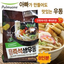 캐릭터볼펜증정 풀무원 수타식 즉석 생우동 8인분 아빠우동 가쓰오우동 생생우동 어묵우동 우동라면