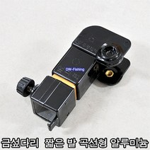 우경 금장 섶다리 금섶다리 짧은 발 곡선형 알루미늄 긴 발 기역(ㄱ)자형 알루미늄 섶다리 수리 부품, 금섶다리 긴 발 기역자형 알루미늄